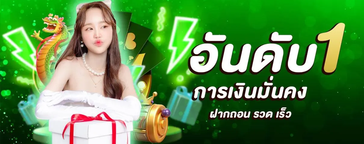 เว็บ ตรง หวย ลาว